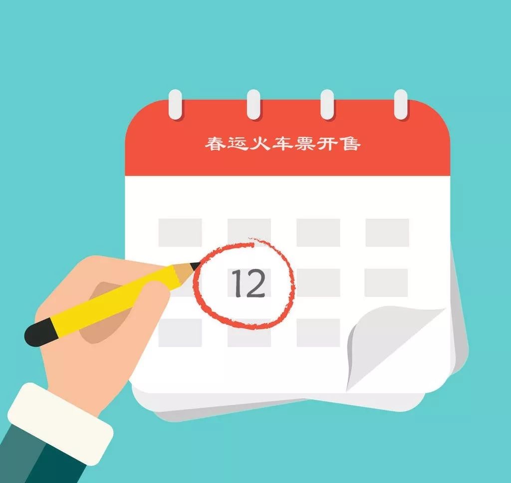 什么时间开始购买春节火车票,你的专属福利千万别错过