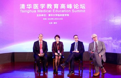 【五周年】“清华医学教育论坛”在京举办