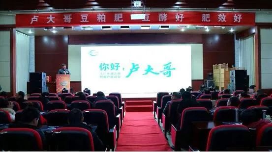 蹿红农资圈的“卢肥”，为啥受经销商追捧？