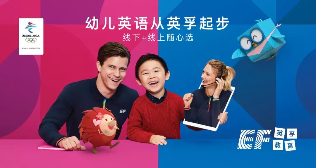 为什么我给自己孩子选了英孚?升级后我们更喜欢了