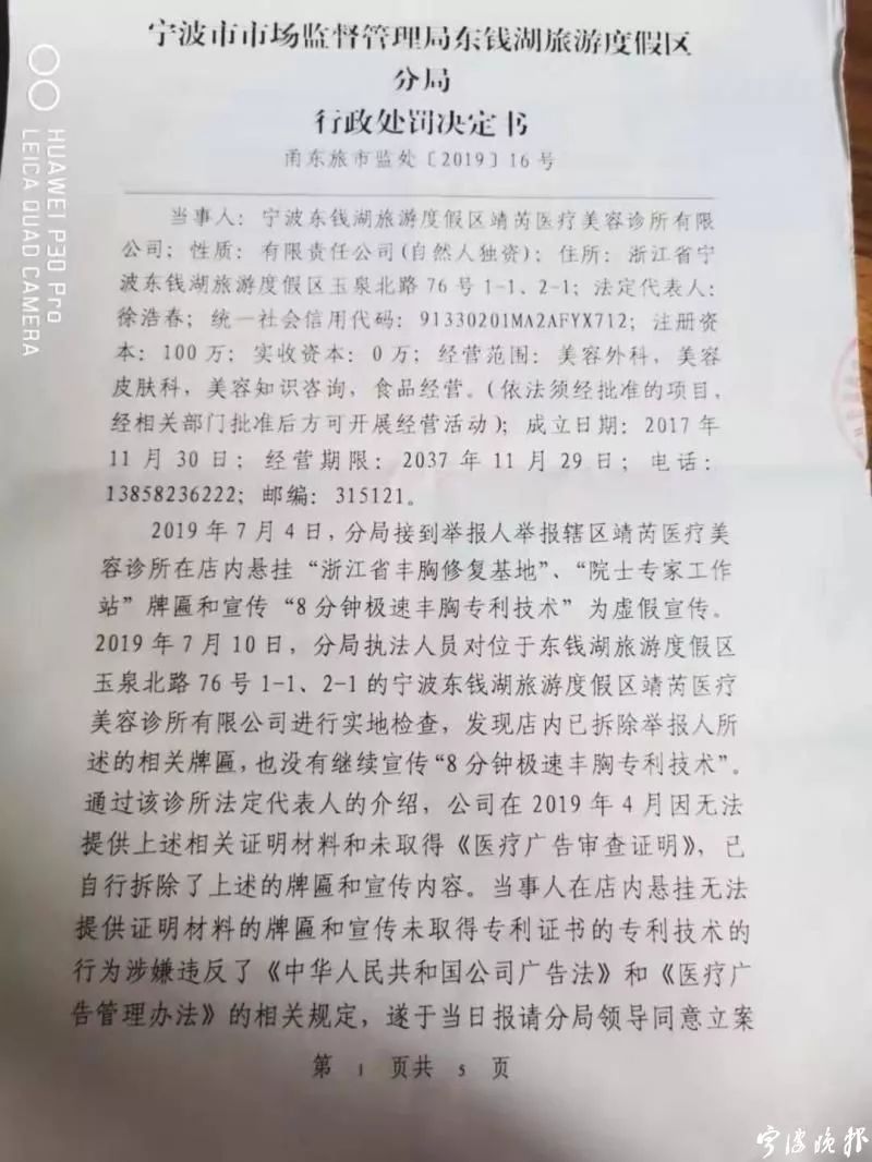 女子做丰胸手术花28万,和闺蜜去隆胸