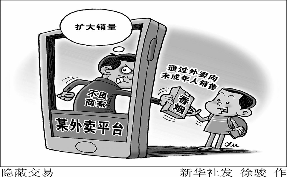 违规向未成年人销售香烟违法吗,店家向未成年售卖电子烟违法吗