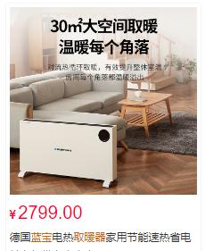 全屋取暖用什么性价比高呀,全屋采暖选择电加热还是燃气加热