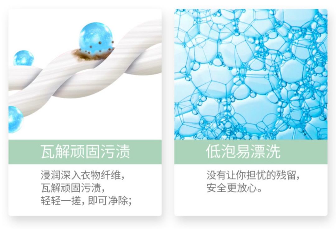 比较全能又比较温和的洗衣液,适合敏感肌用的香氛洗衣液作用