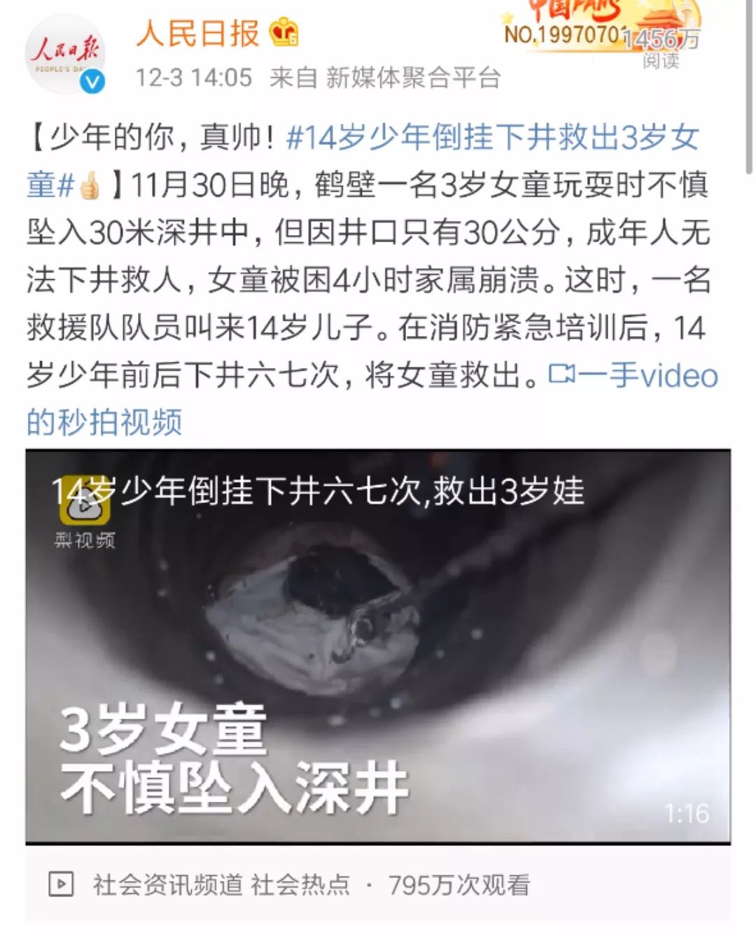 春运火车票1月12日可以买票吗,2020年元旦火车票开售啦