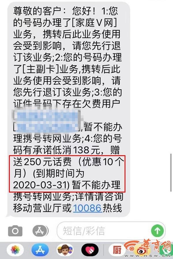 携号转网用户收不到银行验证码,西安携号转网之后要预存吗