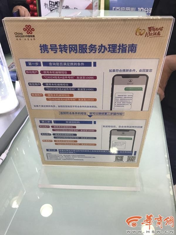 携号转网用户收不到银行验证码,西安携号转网之后要预存吗