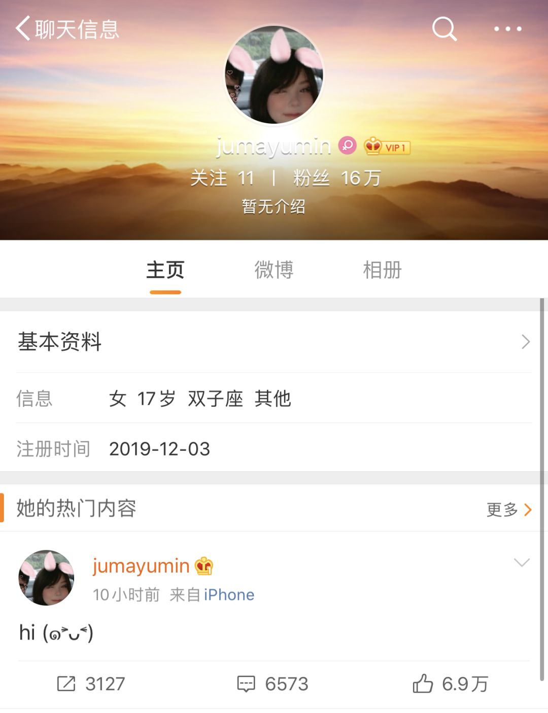 「PentaQDaily」12.03——2019英雄联盟全明星赛赛程出炉；B站独播未来三年S赛；巴西女选手Mayumi开通微博