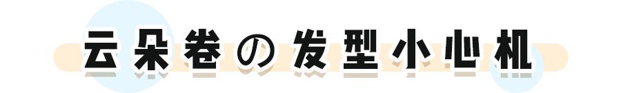jennie发型双丸子头编发,黑色大波浪长发发型jennie
