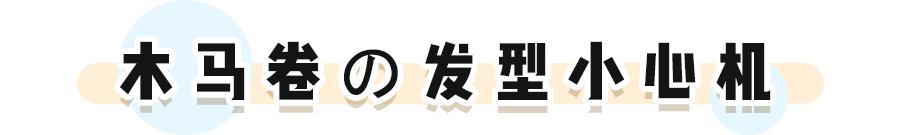 jennie发型双丸子头编发,黑色大波浪长发发型jennie