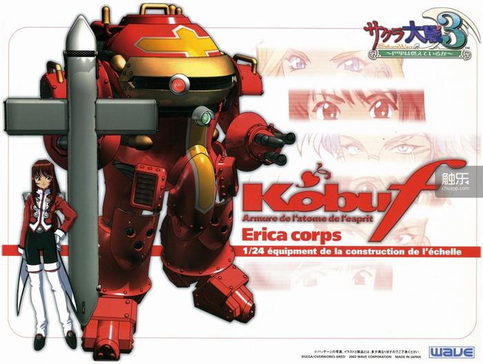 黄金时代和新的起点：《樱花大战》诞生史话（下）