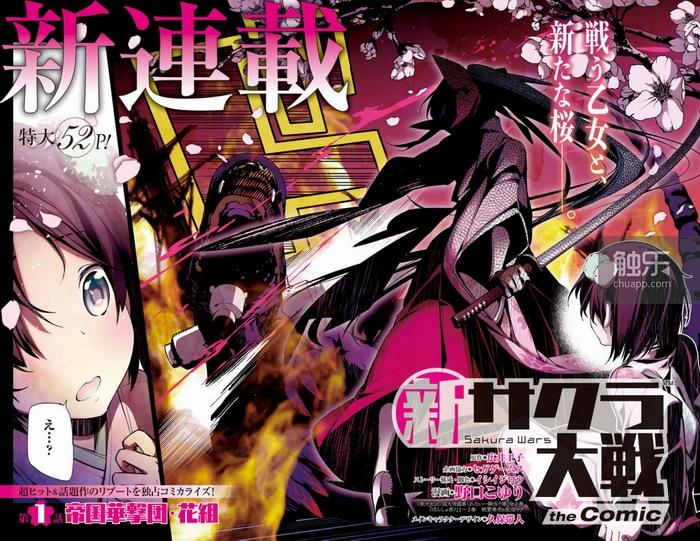 黄金时代和新的起点：《樱花大战》诞生史话（下）
