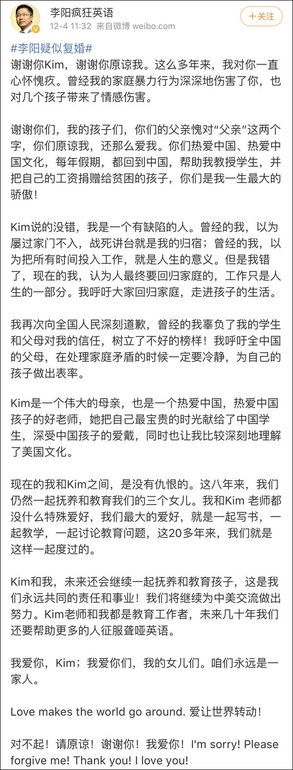 李阳原谅家暴完整版,李阳向妻子道歉完整版