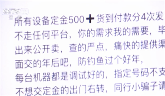 揭秘新型网络电信诈骗手段犯罪嫌疑人：不需受害者任何操作