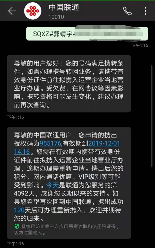 “9999”吉祥号未受限！紫牛新闻记者体验携号转网
