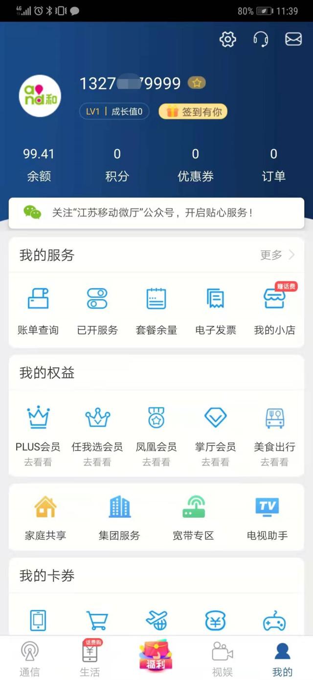 “9999”吉祥号未受限！紫牛新闻记者体验携号转网