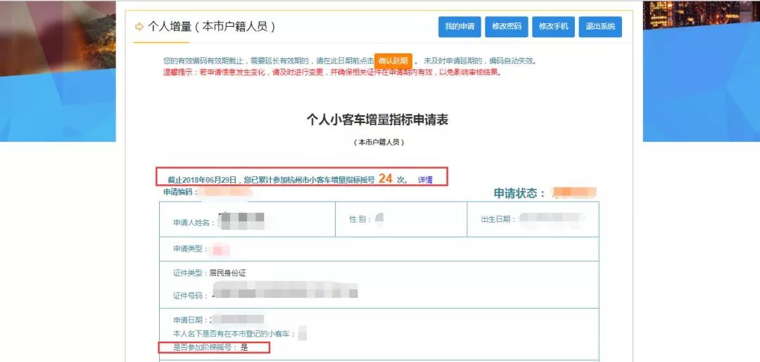 浙a车牌今年最后一摇,浙a的牌照怎么摇号