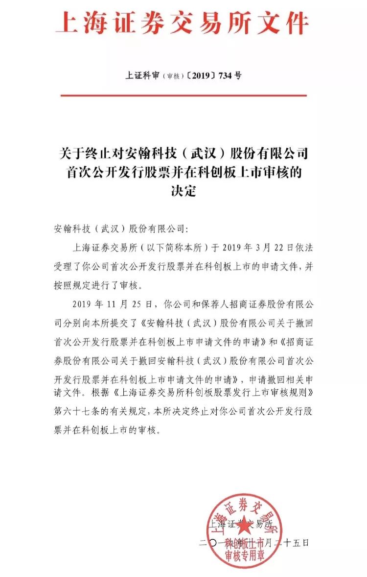 科技企业专利纠纷背后：IPO折戟、产品全面禁售、负责人遭警方逮捕