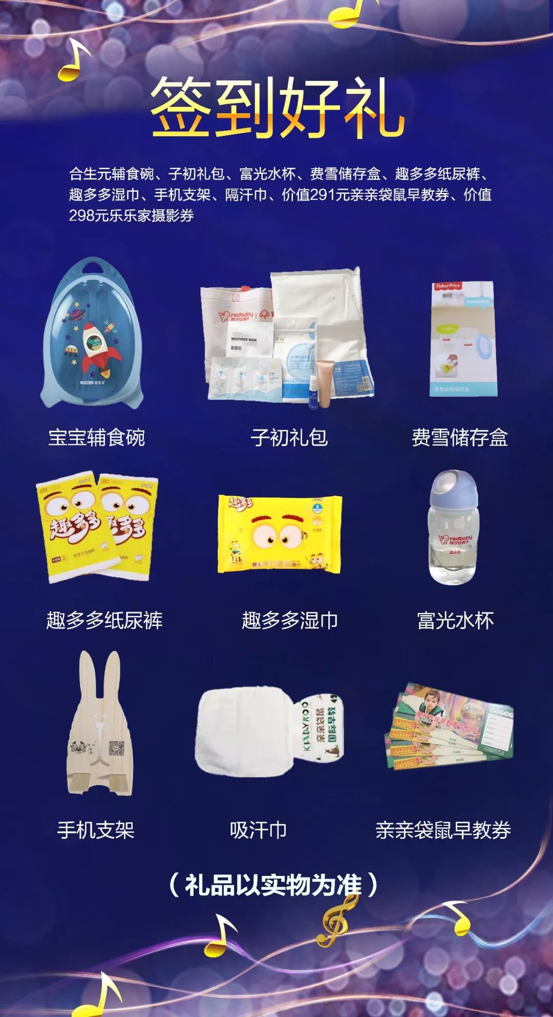 公益胎教音乐会,福州胎教会