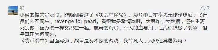 小通Pick你啦！丨送你这本畅销日本10年的历史书《日本人为何选择了战争》