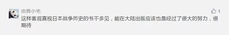 小通Pick你啦！丨送你这本畅销日本10年的历史书《日本人为何选择了战争》