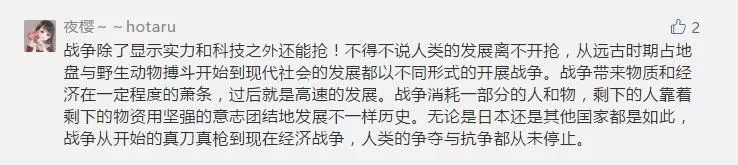 小通Pick你啦！丨送你这本畅销日本10年的历史书《日本人为何选择了战争》