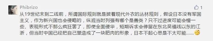 小通Pick你啦！丨送你这本畅销日本10年的历史书《日本人为何选择了战争》