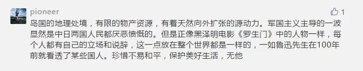 小通Pick你啦！丨送你这本畅销日本10年的历史书《日本人为何选择了战争》