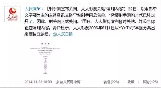 500多个影视网站被封杀！中国影迷离观影自由还有多远？