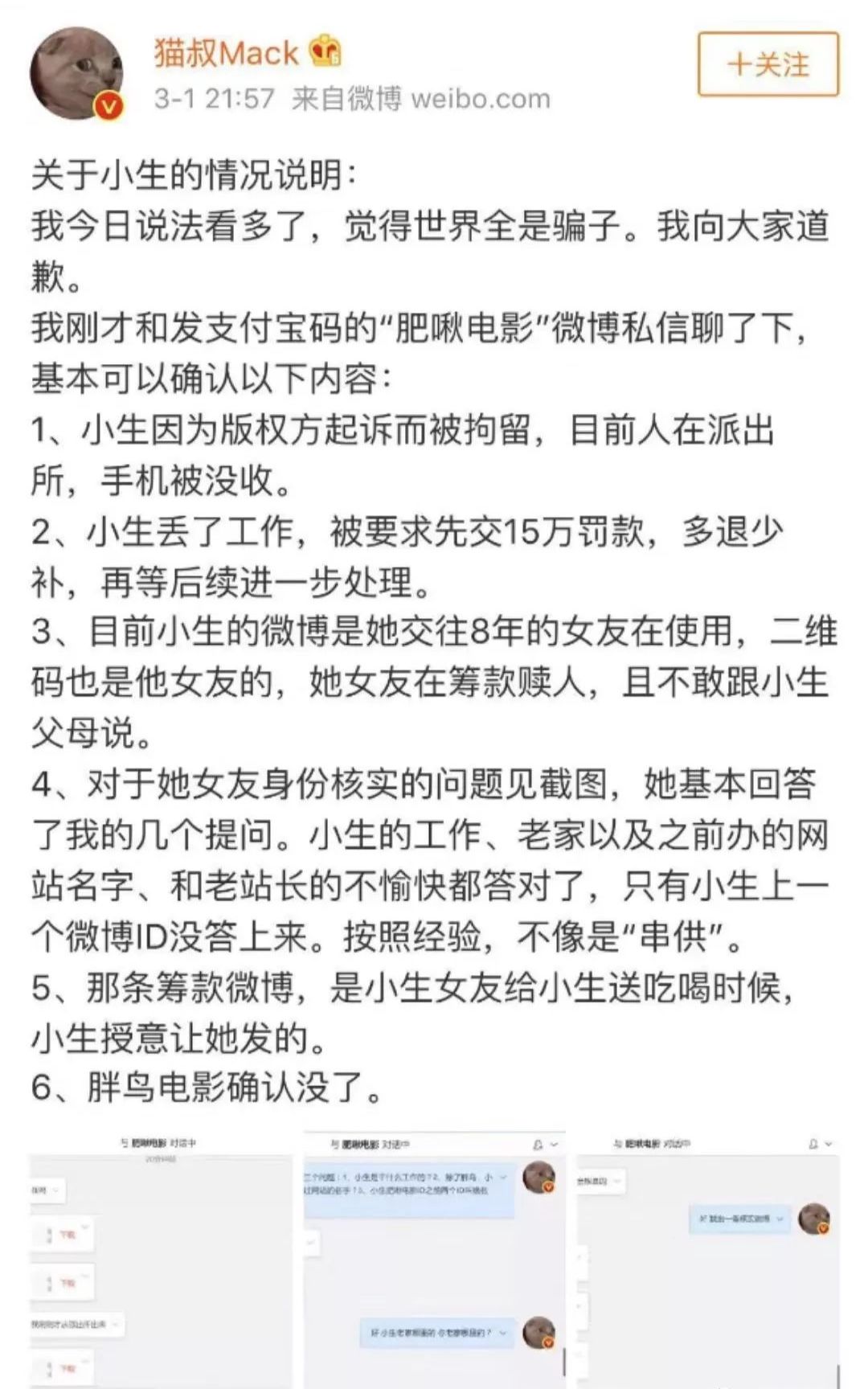 500多个影视网站被封杀！中国影迷离观影自由还有多远？
