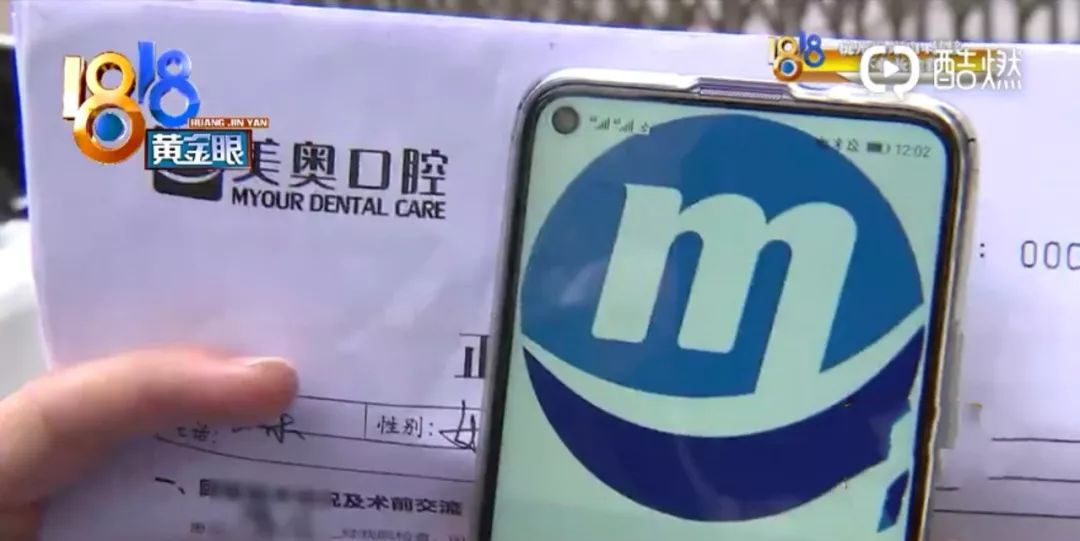 “美奥”矫正牙齿，发现不是连锁？换了医生后，牙齿开始外凸