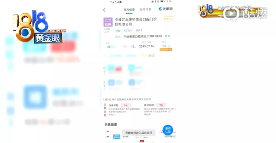 “美奥”矫正牙齿，发现不是连锁？换了医生后，牙齿开始外凸