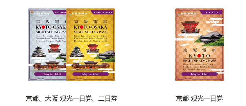 日本｜关西五天四晚，到底买什么交通卡？