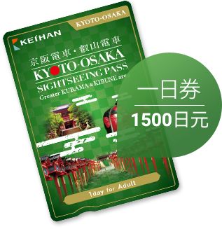 日本｜关西五天四晚，到底买什么交通卡？