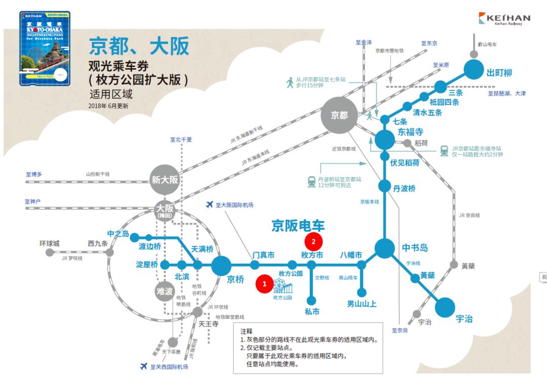 日本｜关西五天四晚，到底买什么交通卡？