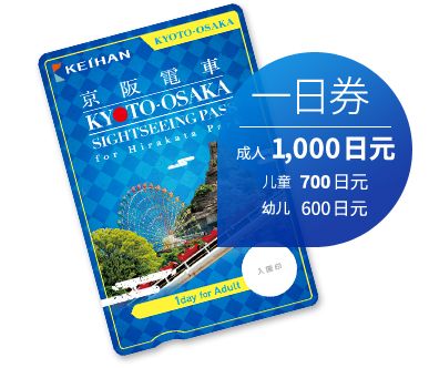 日本｜关西五天四晚，到底买什么交通卡？