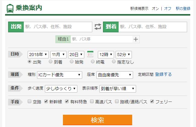 日本｜关西五天四晚，到底买什么交通卡？