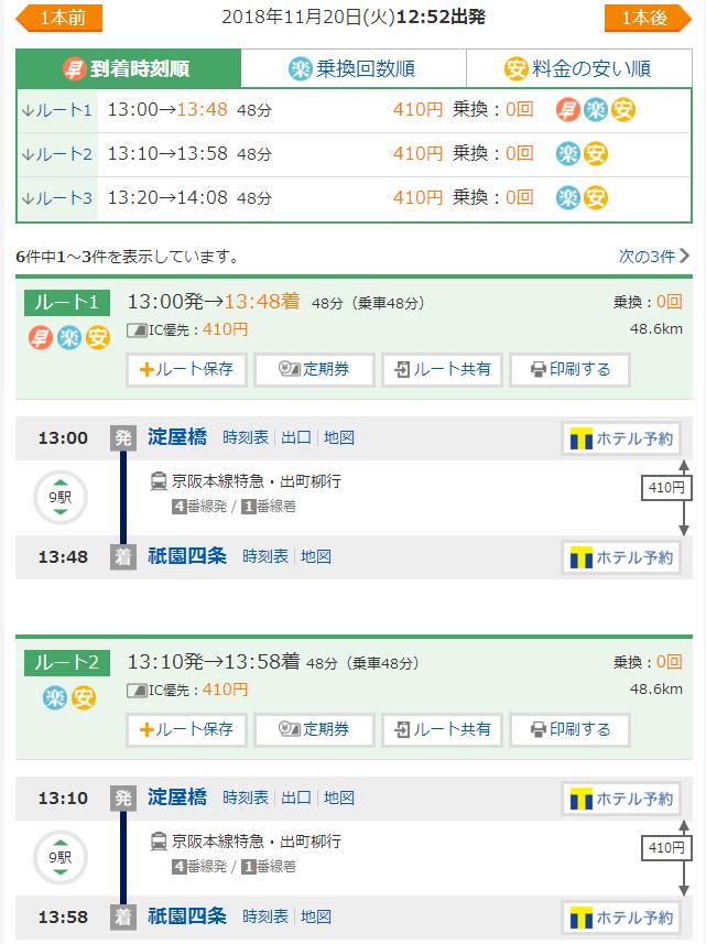 日本｜关西五天四晚，到底买什么交通卡？