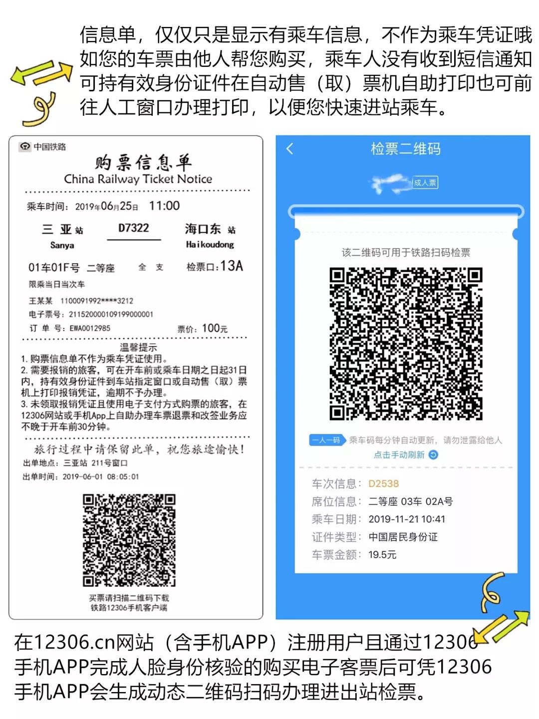 西安北站乘车最新消息,西安北站今天最新通知