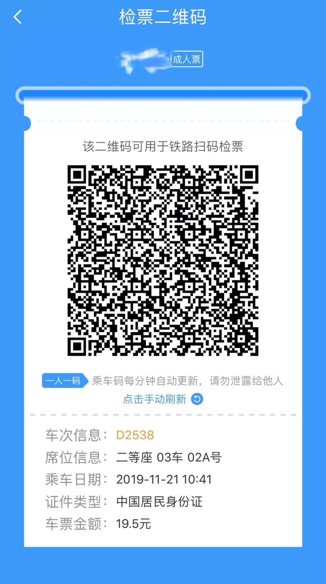 西安北站乘车最新消息,西安北站今天最新通知