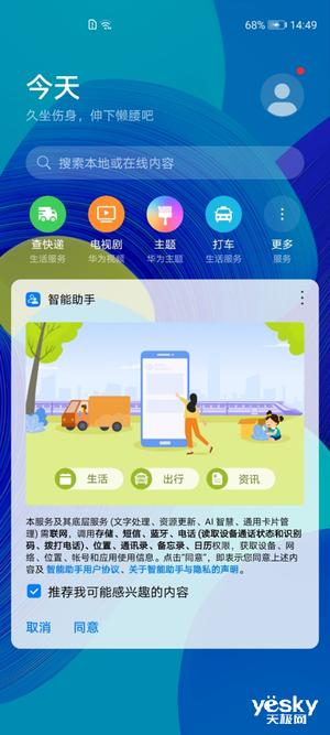 华为nova6拍照对比p30谁更好,nova65g和nova7对比