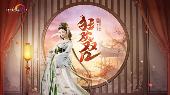 剑网3双十二捏脸五折活动介绍,剑网3双十二捏脸活动