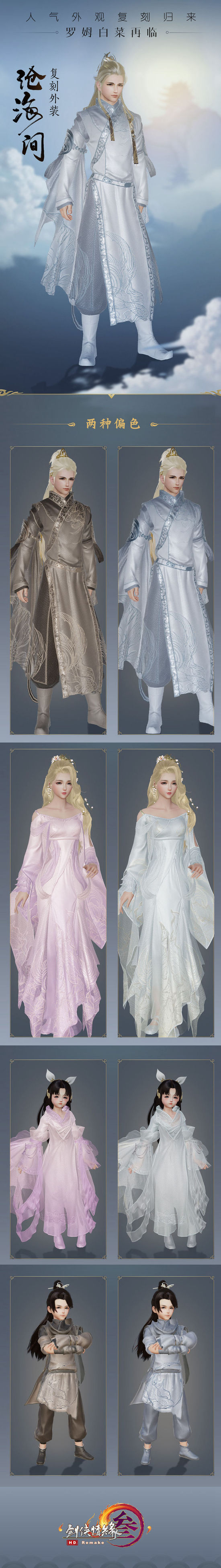 剑网3双十二捏脸五折活动介绍,剑网3双十二捏脸活动