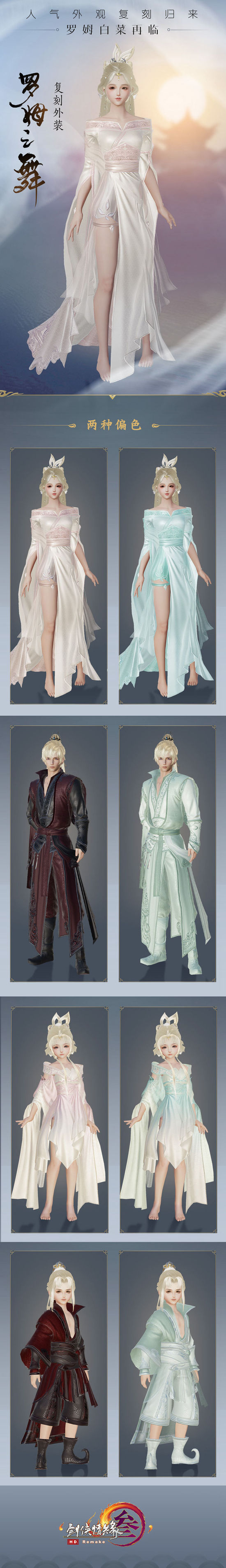 剑网3双十二捏脸五折活动介绍,剑网3双十二捏脸活动