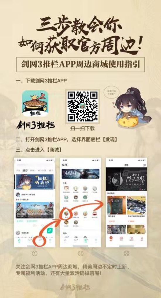 剑网3双十二捏脸五折活动介绍,剑网3双十二捏脸活动