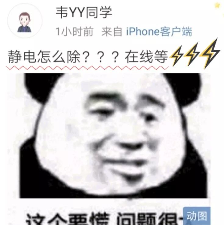 冬天人体静电接地线,冬天总是被静电电到怎么办