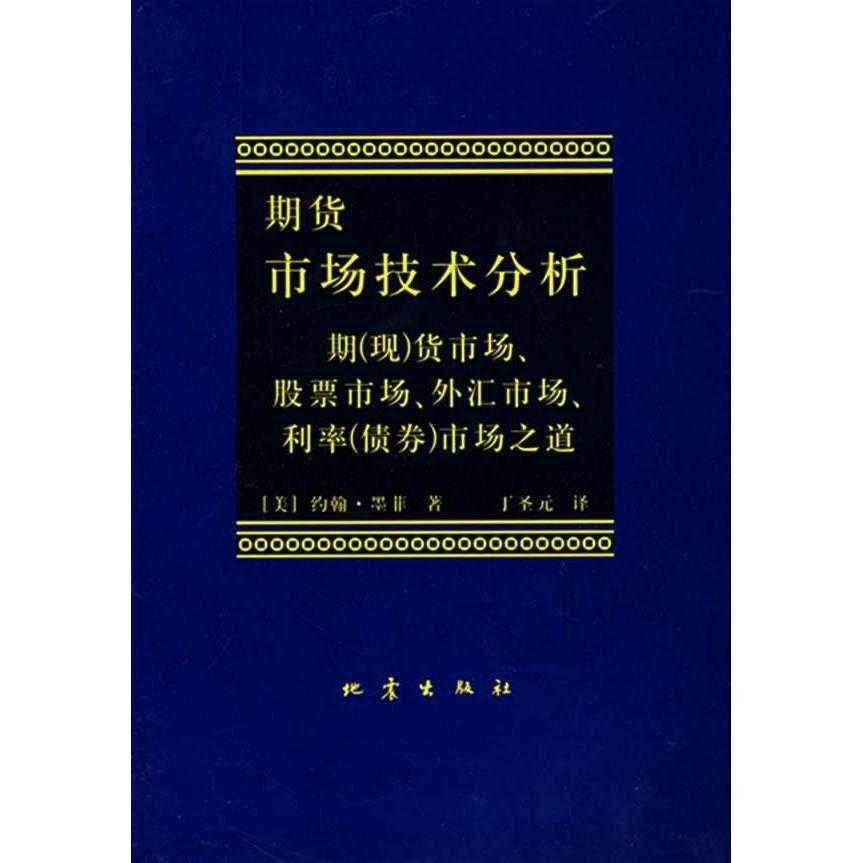 资深金融分析师谈交易经验和投资理念