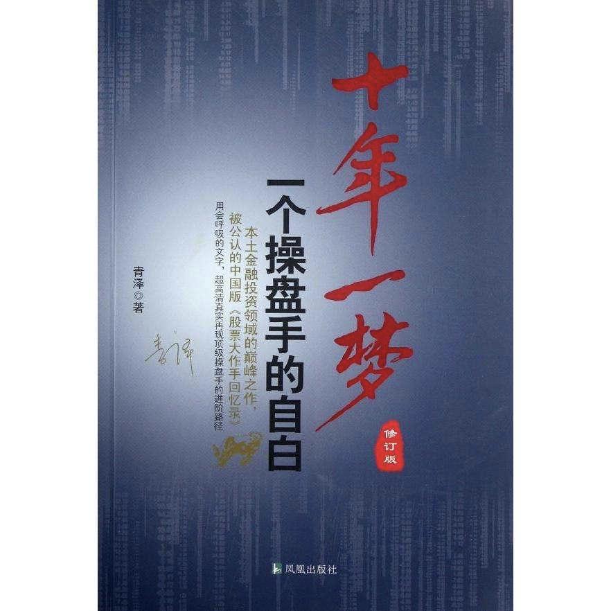 资深金融分析师谈交易经验和投资理念