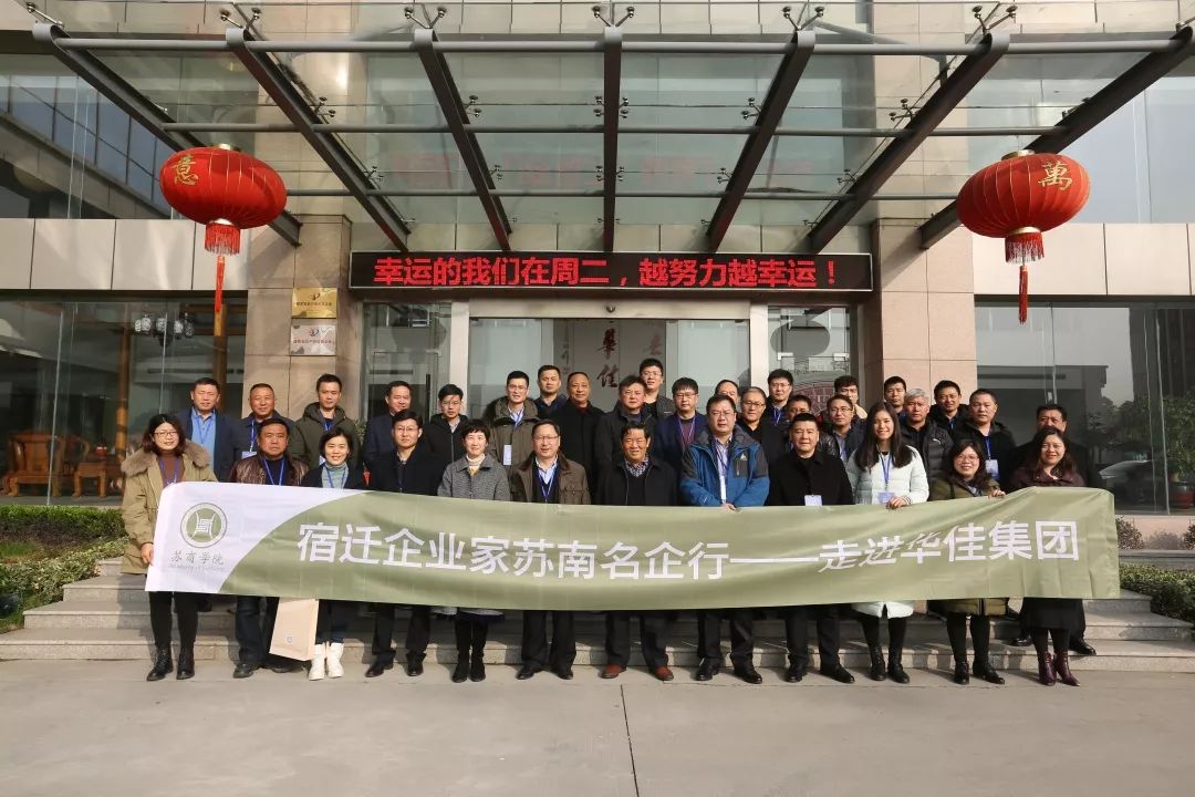 宿迁知名企业家,江苏省宿迁市企业家