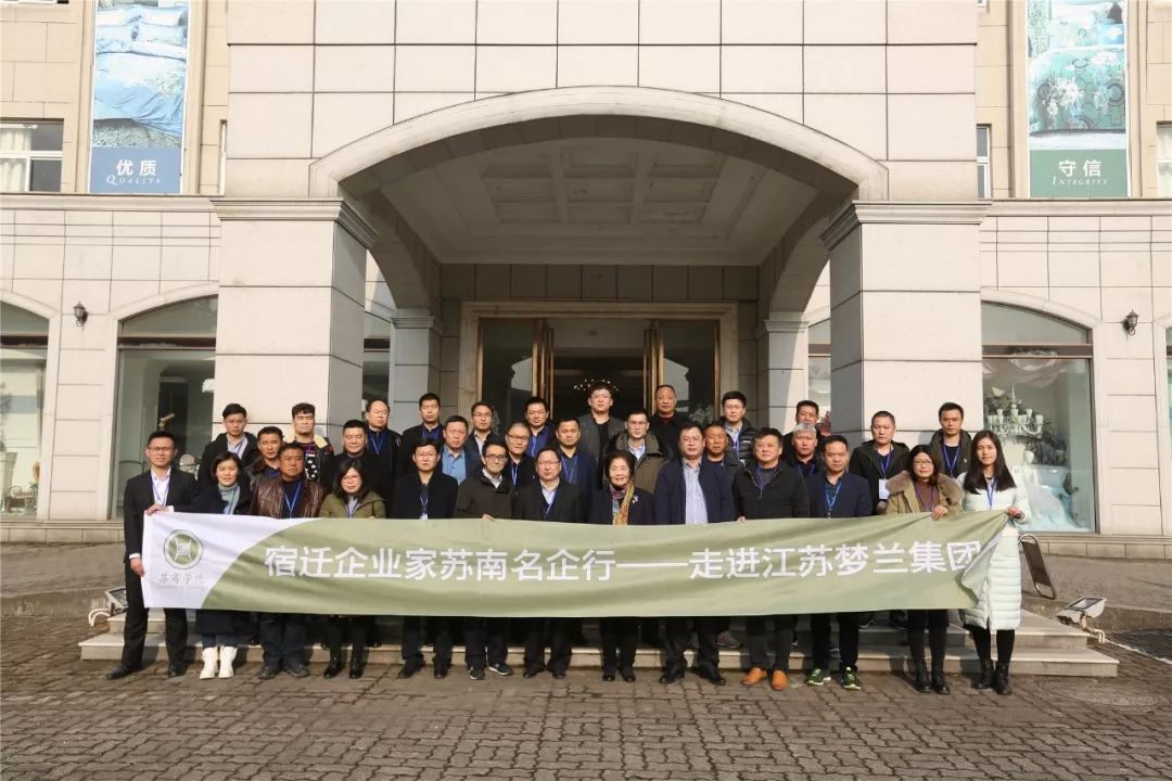 宿迁知名企业家,江苏省宿迁市企业家